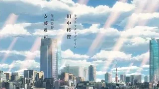 cityscape with tall buildings and rainbow effect — Your Name