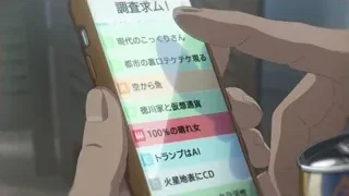 hand holding smartphone with Japanese menu — Weathering with You